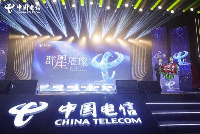 中国电信年度盛典