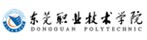 东莞职业技术学院