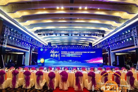 大湾区东莞美协周年荣耀盛典