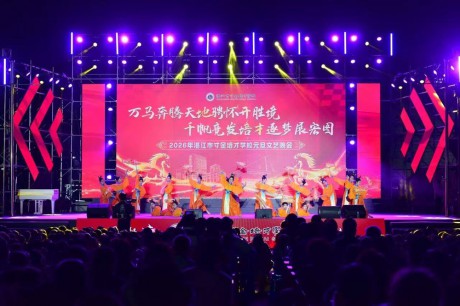 2026年湛江市寸金培才学校元旦文艺晚会